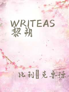 WRITEAS黎朔