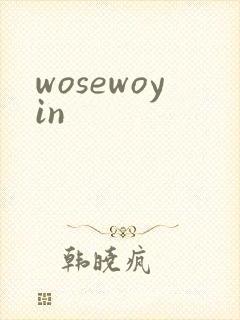 wosewoyin