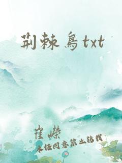 荆棘鸟txt