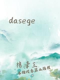 dasege