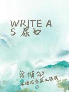 WRITE AS 尿口