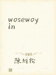wosewoyin