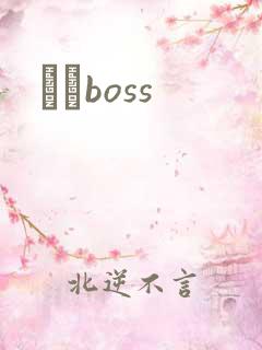 ӥȮboss