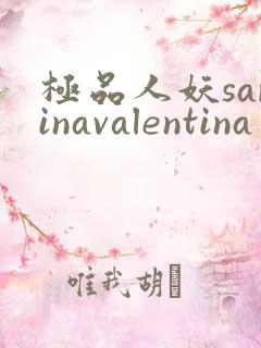 极品人妖sarinavalentina