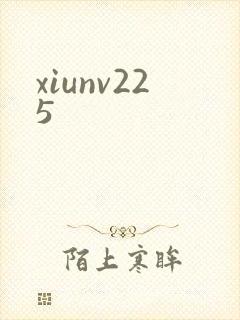 xiunv225