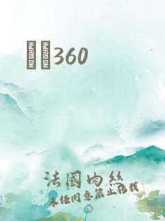 С˵360