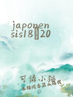 japonensis18һ20