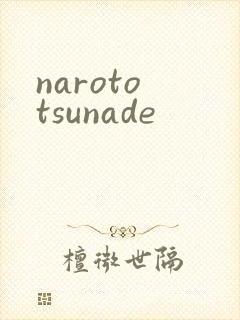 naroto tsunade