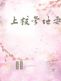 上校爹地耍流氓