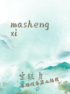 mashengxi