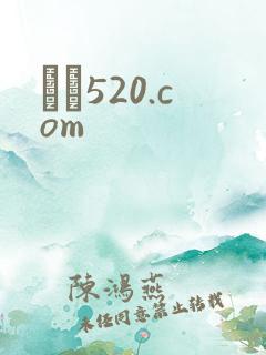 С˵520.com