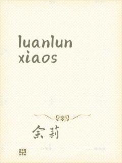 luanlunxiaos