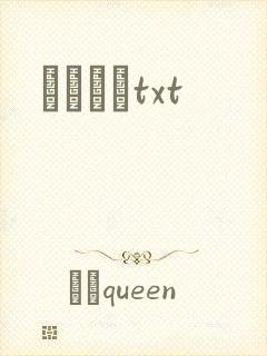 ͬ־С˵txt