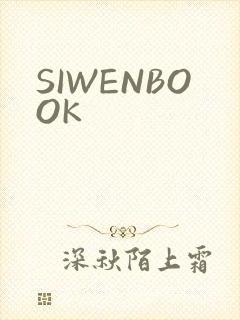 SIWENBOOK