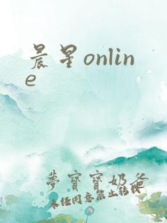 晨星online