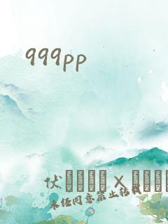 999pp