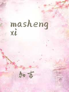 mashengxi