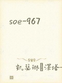 soe-967