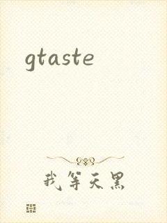 gtaste