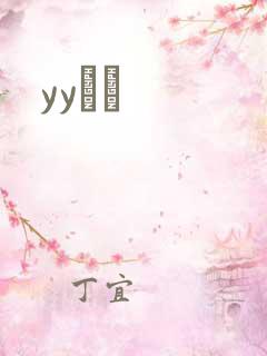 yyС˵