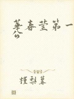 华春莹第一任老公