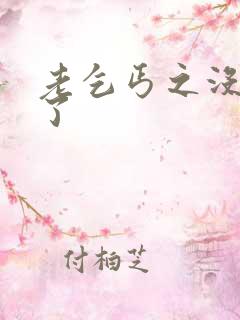 老乞丐之没完没了