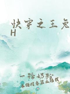 快穿之玉兔缠绕H