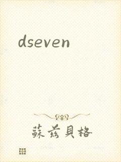 dseven