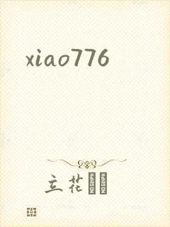 xiao776