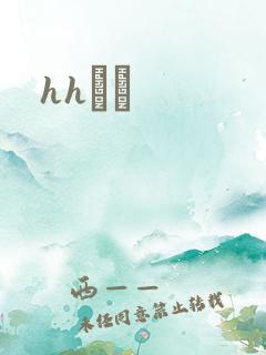 hhС˵