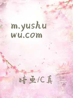 m.yushuwu.com