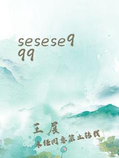 sesese999