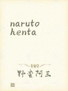 naruto henta