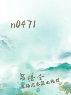 n0471