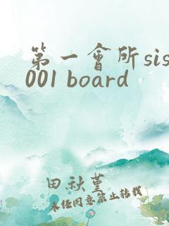 第一会所sis001 board