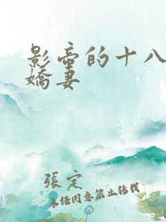 影帝的十八线小娇妻