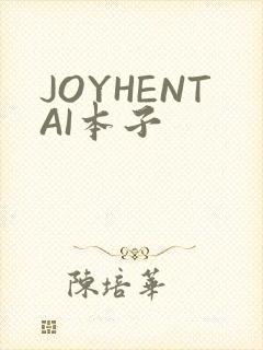 JOYHENTAI本子
