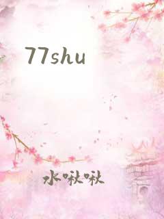 77shu