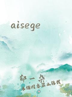aisege
