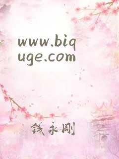 www.biquge.com