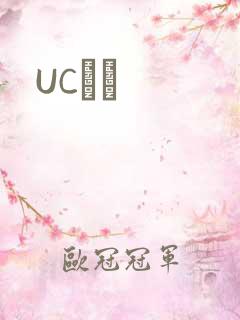 UCС˵
