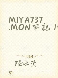 MIYA737.MON牢记 192.168.0.1