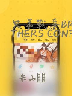 兄弟战争BROTHERS CONFLICT：结局+番外