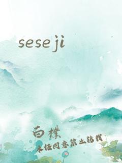 seseji