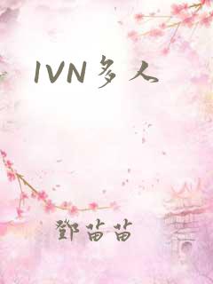 1VN多人