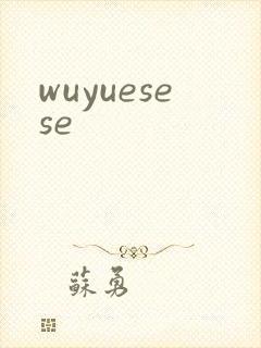 wuyuesese