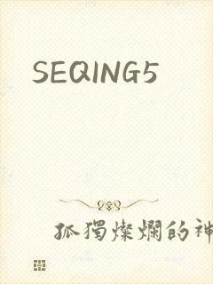 SEQING5