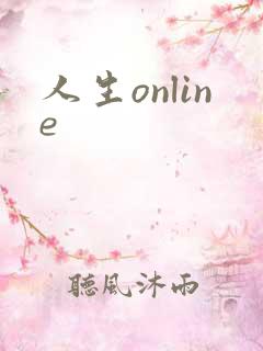 人生online
