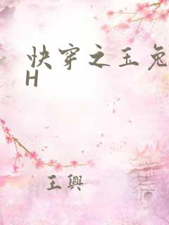快穿之玉兔缠绕H