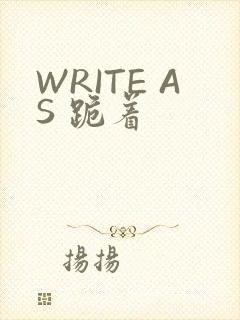 WRITE AS 跪着